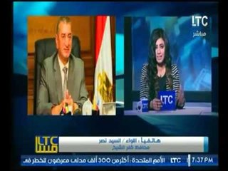 محافظ كفر الشيخ : حالات الوفاة في مؤتمر التوظيف بـ "كفر الشيخ" ليس له علاقة بنا تماماً