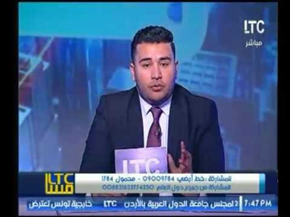 محمد ابو العلا : يهاجم "وزارة الزراعة" يعني البرازيل هتأكد ان اللحمة فاسدة و احنا هنقول لأ