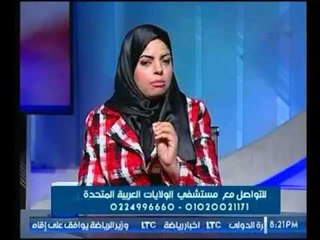 برنامج مع الدكتورة هبه ناصف | حلقة خاصة حول موضوع "الحقن المجهري"-23-3-2017