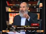 د/ناجح إبراهيم : أجمل ما فى الدكتور أحمد كمال أبو المجد أنه قبل الصلح بين الحكومة والإخوان