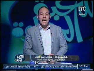 بالفيديو|"مجدي عبد الغني" يمازح "احمد بلال" عالهواء :"لغتك اتحسنت".. والاخير يرد:بتعلم منك شويتين