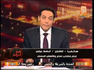 الكاتبن أسامة عرابى والكاتبن جمال عبد الحميد وأحلى زكريات كأس العالم 1990