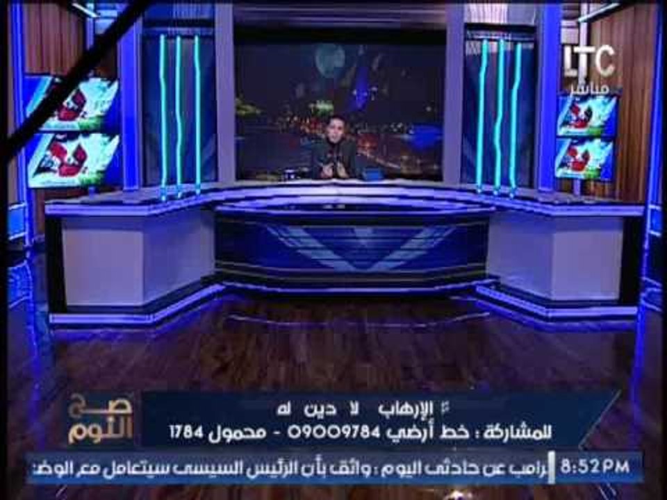 برنامج صح النوم | مع الاعلامى محمد الغيطى و فقرة اخباريه - 9-4-2017