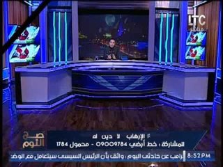 برنامج صح النوم | مع الاعلامى محمد الغيطى و فقرة اخباريه - 9-4-2017