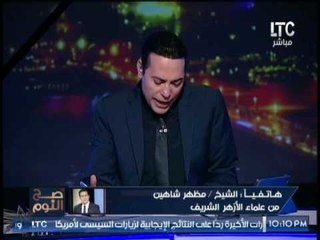 مفوضة حقوق الانسان تهدد "مظهر شاهين" عالهواء :عندي ليك فيديوهات.. والاخير يتحداها