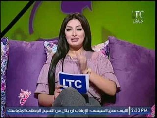 مذيعة LTC عن تفضيل الرجل الزواج من أجنبيه :"عشان لسانها قصيّر"