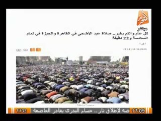 صلاة عيد الأضحى فى القاهرة والجيزة فى تمام الساعة السادسة و 22 دقيقة