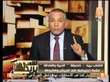 مقدمه ناريه لأحمد موسي و توابع فشل الحكومه بحظر الاخوان