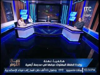 برنامج صح النوم | حلقة نارية حول ازمات الوجبات المدرسيه - 25-3-2017