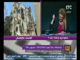 بالفيديو..رانيا ياسين تنفعل على الهواء بعد انهيار عقار جاردن سيتي:
