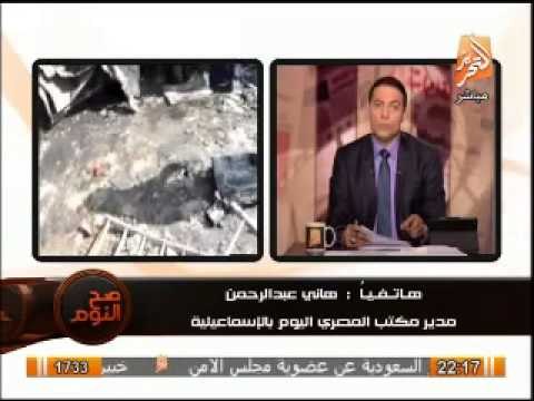 شاهد عيان يروى تفاصيل حادث تفجير مبنى المخابرات الحربية بالإسماعلية