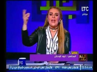بالفيديو .. نبية الوحش : يهاجم ضيوف الحلقة و يصف "ماسبيرو" بـ مغارة علي بابا