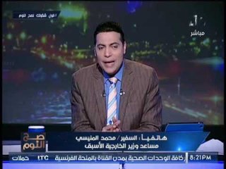 حصرى .. مداخلة نارية لـ "وزير الخارجية الاسبق" و يكشف فضيحة خطيرة لــ قطر فى القمة العربية القادمه