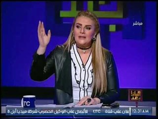 برنامج وماذا بعد | مع رانيا ياسين وحلقة نارية حول مشاكل مبني ماسبيرو-26-3-2017