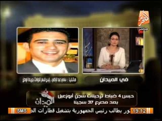 رئيس قسم الحوداث بالوطن يروى تفاصيل حبس الضباط الأربع فى أحداث أبو زعبل وإحالتهم للجنايات