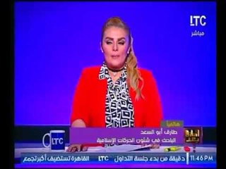 Download Video: بالفيديو .. باحث في الشئون الإسلامية : يروي تفاصيل خطيرة لمخططات الاخوان