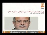 شاهد.. وزير البترول المصري يتهم نظيره الاسرائيلي بالكذب رسمياً