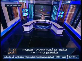 حصرى .. الغيطى يفضح التصريحات السرية لمؤتمر محافظ البنك المركزى .. لأول مرة