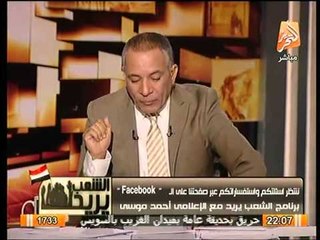 خطير جداً.. موسي يكشف الاسماء و الارقام لسيطرة حماس علي رؤوس الاموال بمصر و مفاجأة ثرواتها بالعالم