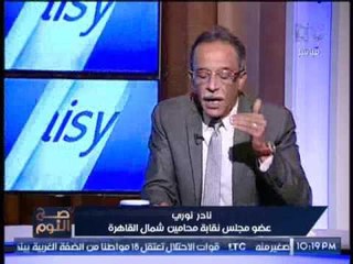 برنامج صح النوم | نقاش نارى حول طعن تحريم الزنا فى بيت المسيحى حسب هوية المغتصب - 27-3-2017
