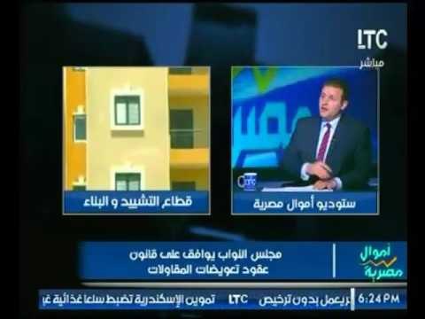 بالفيديو .. ادارة اتحاد المقاولون والتشييد : يطالب بتفعيل قانون عقود تعويضات المقاولات بأسرع وقت