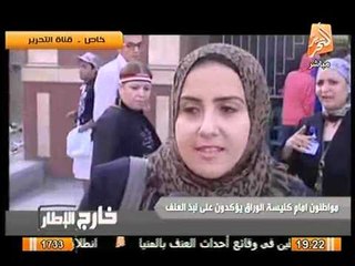 شاهد.. رأي أهالي الوراق بحادث كنيسة العذراء الارهابي