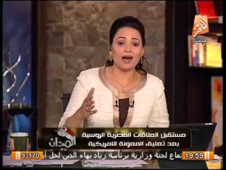 صحيفة معاريف الإسرائيلية تننبه لخطر تعزيز العلاقات المصرية الروسية