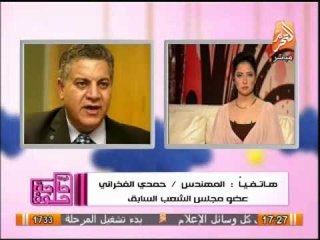 المهندس حمدى الفخرانى يتحدث عن تطبيق قانونى التظاهر والإرهاب