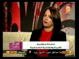 فيها حاجة حلوة: فكرة الكتاب المسموع مع الكاتبة الصحفية ماجدة إبراهيم