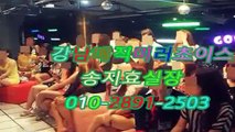 강남역풀싸롱야구장O1O◊2891♠2503♭, 강남 구야구장,서울매직미러울트라,역삼풀싸롱sexy,강남풀살롱두바이,강남야구장,선릉야구장,선릉야구장premium,선릉풀싸롱색밤,역삼역풀살롱에이스,강남역풀살롱happy미러룸 가격