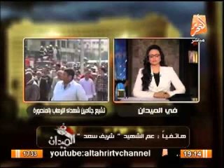 شاهد كلمات مؤثرة من عم الشهيد شريف سعد فى حادث الإعتداء على كمين المنصورة