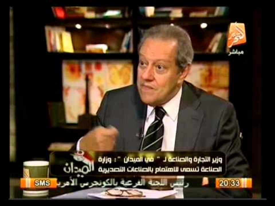 وزير التجارة والصناعة منير فخري عبد النور في حوار هام عن الصناعة في مصر في الميدان