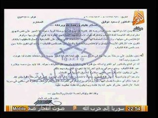 لأول مره.. وثيقه بخط « الشاطر » تفضح تلون أبو الفتوح ومحاولات سيطرته علي قناة التحرير