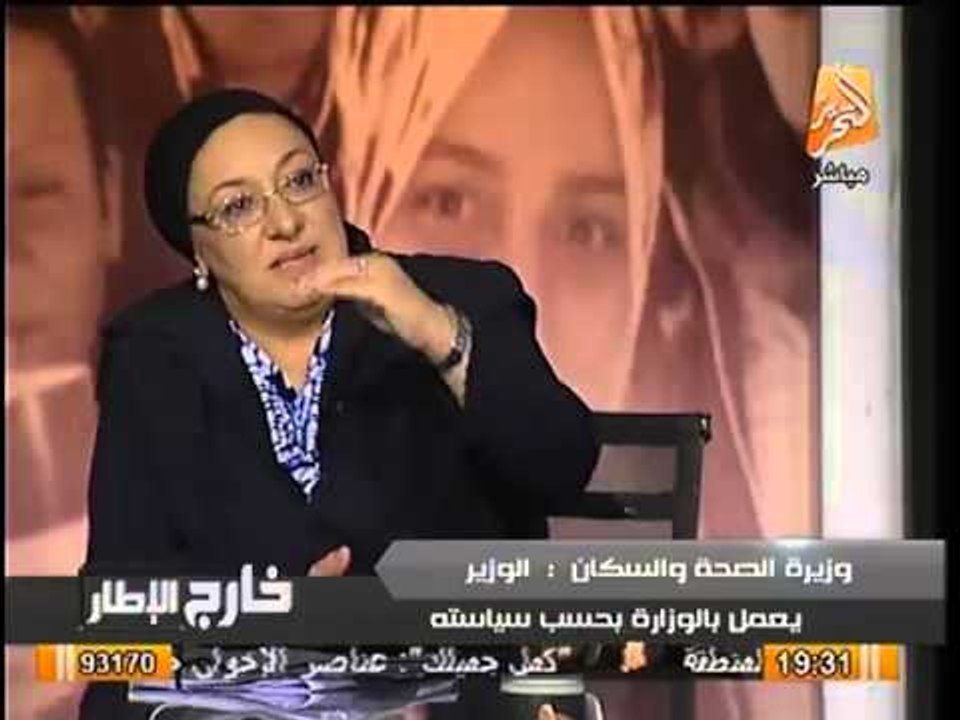 عاجل.. وزيرة الصحه تكشف النقاب عن بروتوكول جديد يمنع اي وزير للصحه عن الاهمال بعمله
