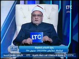 الشيخ احمد كريمه يكشف العقوبة الصارمه لـ مغتصب الطفله الرضيعه في الشريعه الاسلاميه
