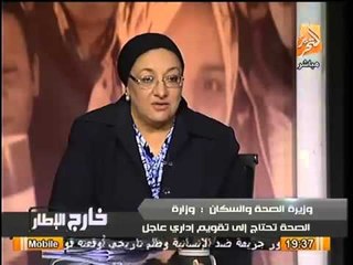 بالفيديو.. وزيرة الصحه : لاتوجد حالة شلل أطفال واحده في مصر
