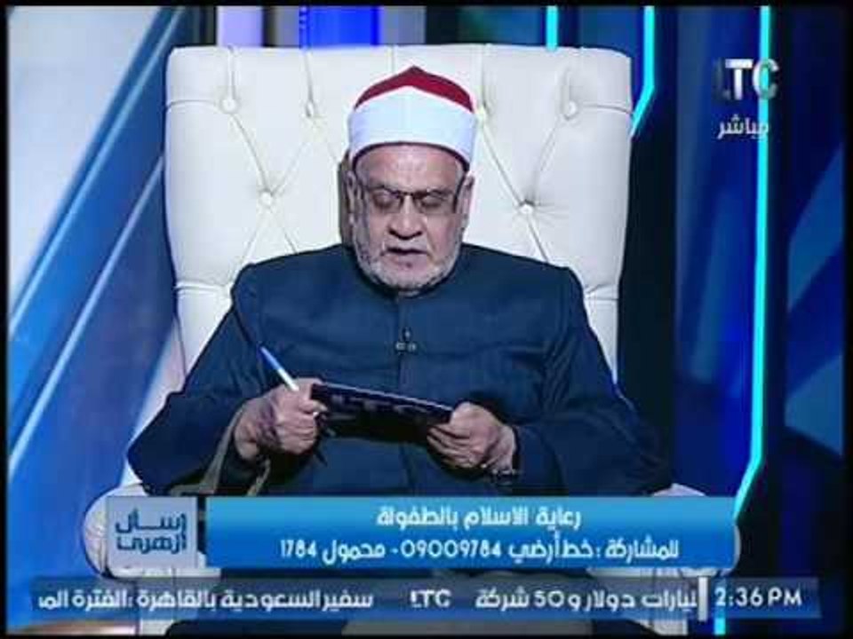برنامج أسأل أزهر | مع فضيلة العالم الازهري د. احمد كريمه حول "رعاية الاطفال بالاسلام 30-3-2017