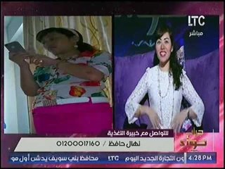 "ميار الببلاوي" تتعرض لموقف كوميدي لاستضافة ضيفه صينيه لاتتوقف عن الحديث:"حد معاه الريموت"