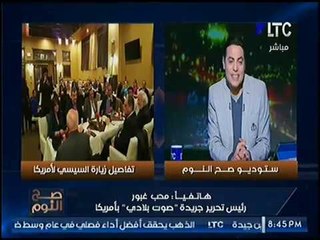 حصرياً|نكشف صفعه جديده للاخوان لافشال ملياردير مصري وضع اعلانات مسيئه للسيسي علي تاكسيات امريكا