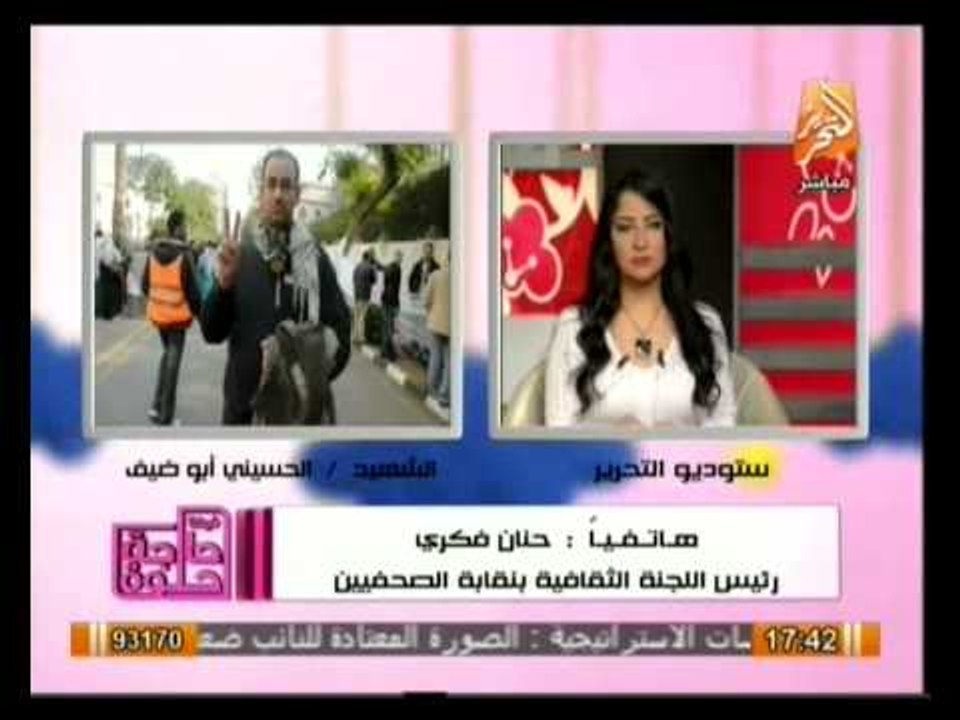 فيها حاجة حلوة : نقاش حول حرية حرية الإعلام والصحافة