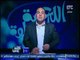 برنامج اللعبة الحلوة | مع احمد بلال فقرة اهم اخبار الكره المصريه -31-3-2017