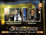 نقلاً عن انفراد الوطن : نص حوار مرسي مع كاثرين اشتون كاملاً عن 30 يونيو و انفعالها عليه
