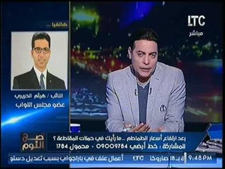 النائب هيثم الحريري يكشف تفاصيل محاولة البرلمان اصدار قانون يسمح للرئيس بالتغول علي القضاء