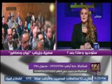 رانيا ياسين عن ازمة مصرية تيران و صنافير : 