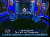 برنامج صح النوم | مع محمد الغيطي فقرة الاخبار واهم اوضاع مصر 1-4-2017