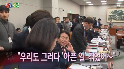 [돌발영상] 자유한국당의 '아픈' 충고! / YTN