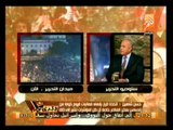 حقلة خاصة فى ذكرى شهداء محمد محمود وماذا يحدث فى الميدان
