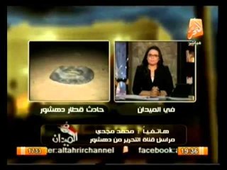 فيديو روايات شهود العيان عن حادث تصادم دهشور