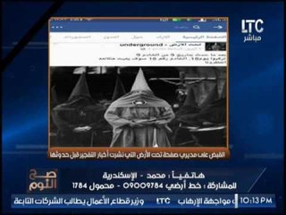 حصريا .. متصل يكشف تفاصيل خطيرة عن ادمن صفحة تحت الارض