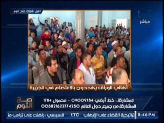 بالصور .. اهالى الوراق يعتصمون و يهددون سنلجأ لــ "إسرائيل" للحصول على حقوقنا و رد نارى لــ الغيطى